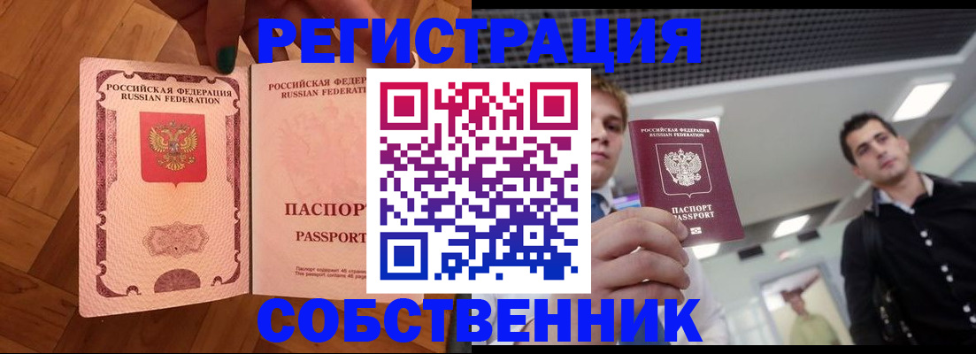 регистрация для дет. сада в Севастополе